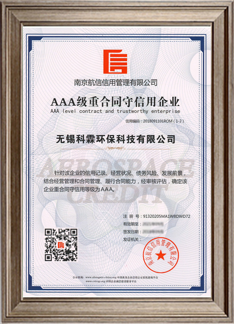 守信用企業(yè)